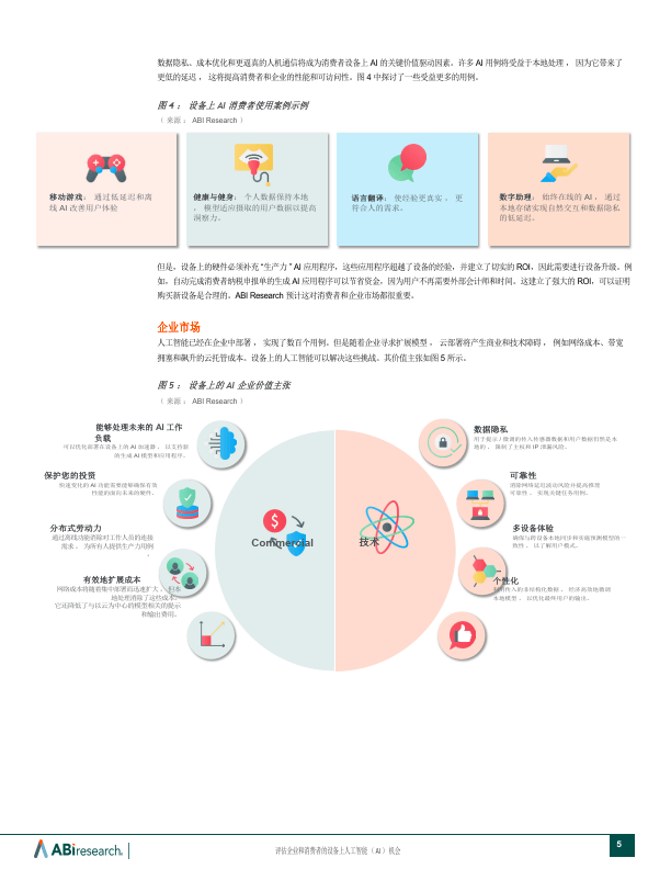 如何评估和选择适合的智能传感网络方案_金年会官网