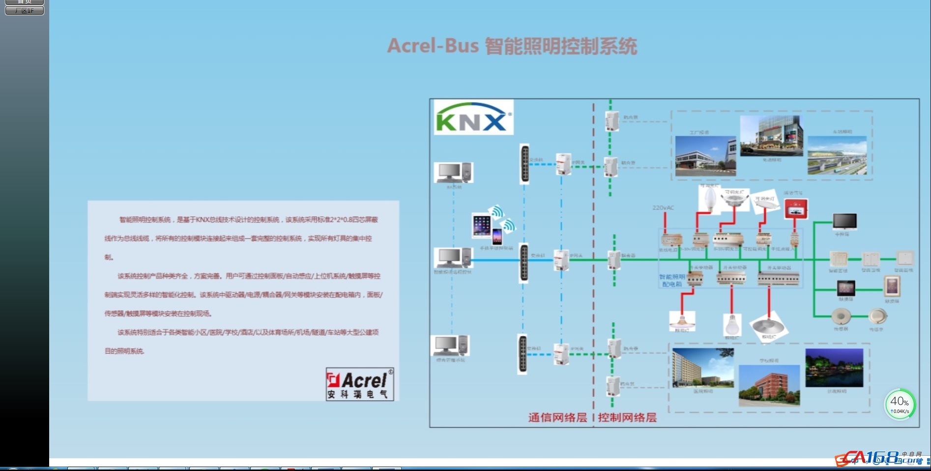 智能照明系统如何支持可持续建筑发展：金年会app