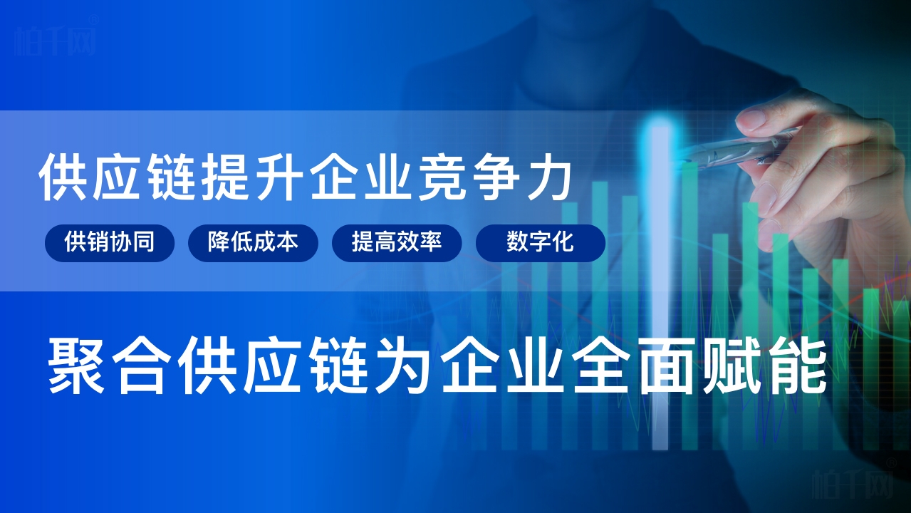 智能化供应链管理如何提升电子科技企业的竞争力：金年会app